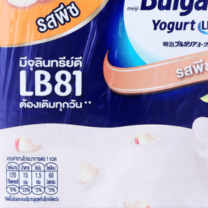 ซีพี-เมจิ บัลแกเรีย โยเกิร์ตพร้อมดื่ม รสพีช 150 มล. แพ็ค 3_thumbnail_1