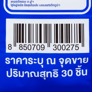 เซอร์เทนตี้ เซฟ แอนด์ แคร์ ผ้าอ้อมเทป ขนาด M แพ็ค 30_thumbnail_3