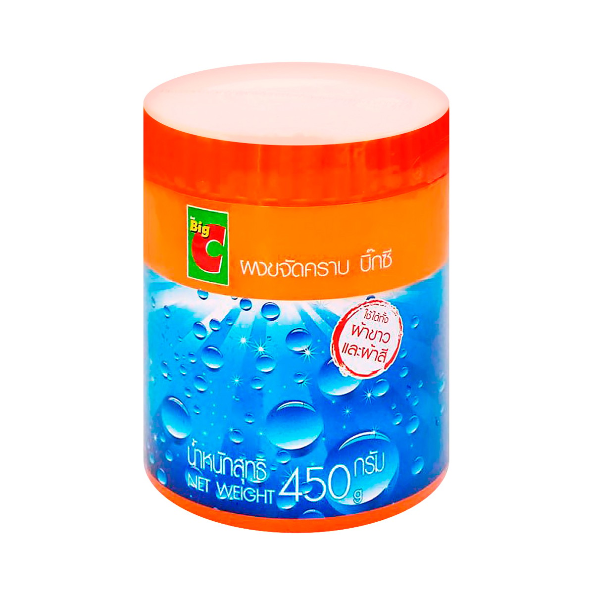 บิ๊กซี ผงขจัดคราบ สำหรับเสื้อผ้า 450 ก.