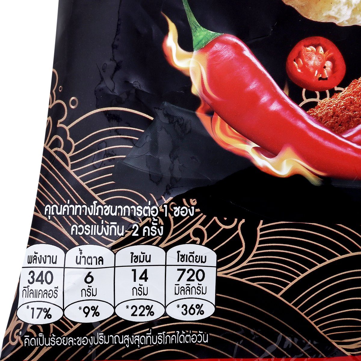 คาลบี้ เอบิเซนเอ็กซ์ ข้าวเกรียบกุ้ง รสชิลลี่เปปเปอร์ 70 ก._2