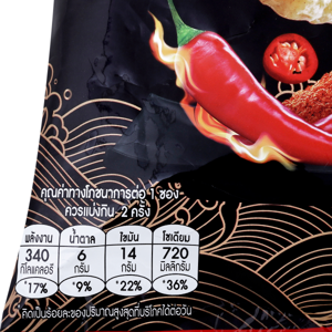 คาลบี้ เอบิเซนเอ็กซ์ ข้าวเกรียบกุ้ง รสชิลลี่เปปเปอร์ 70 ก._thumbnail_2