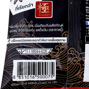 คาลบี้ เอบิเซนเอ็กซ์ ข้าวเกรียบกุ้ง รสชิลลี่เปปเปอร์ 70 ก._thumbnail_4