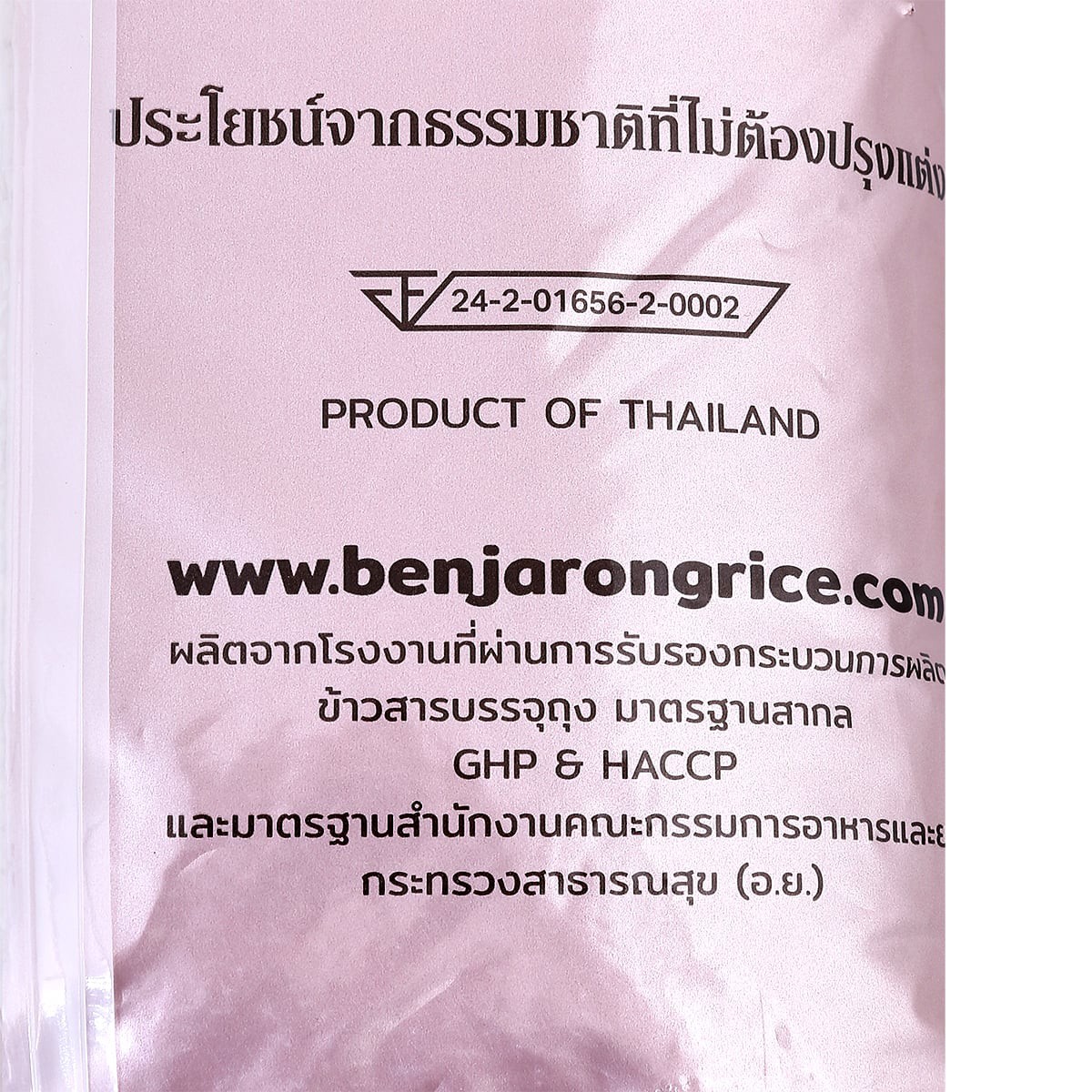 เบญจรงค์ ข้าวหอมมะลิใหม่ 100% ขนาด 5 กก._1