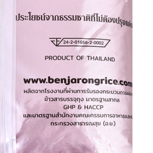 เบญจรงค์ ข้าวหอมมะลิใหม่ 100% ขนาด 5 กก._thumbnail_1