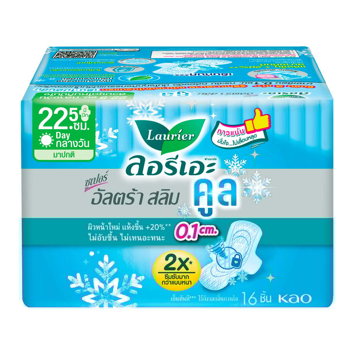 ลอรีเอะ ซูเปอร์ อัลตร้า สลิม คูล ผ้าอนามัย 0.1 มีปีก สำหรับกลางวัน 22.5 ซม. 16 ชิ้น_4