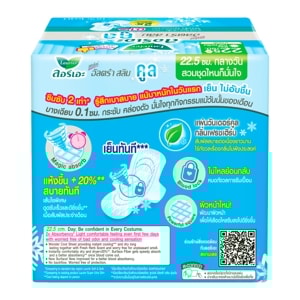 ลอรีเอะ ซูเปอร์ อัลตร้า สลิม คูล ผ้าอนามัย 0.1 มีปีก สำหรับกลางวัน 22.5 ซม. 16 ชิ้น_thumbnail_3