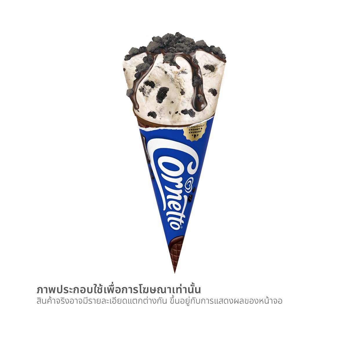 วอลล์ คอร์นเนตโต คุกกี้ แอนด์ ครีม 67 ก._1