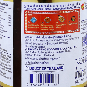 ฉั่วฮะเส็ง น้ำพริกเผา สูตรต้มยำ 114 ก._thumbnail_3