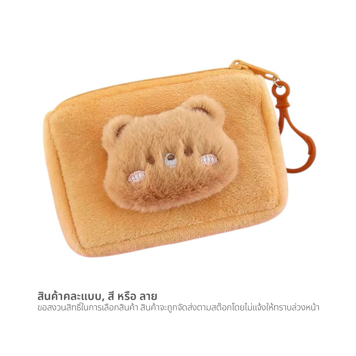 พี.เอส.ซี กระเป๋าผ้าใส่เหรียญ รุ่น 7475 คละแบบ