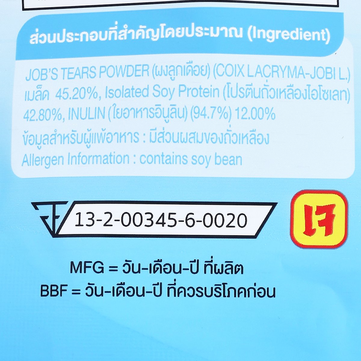 โกเด้นท์ เครื่องดื่มลูกเดือยปรุงสำเร็จ 25 ก. แพ็ค 5 ซอง_4