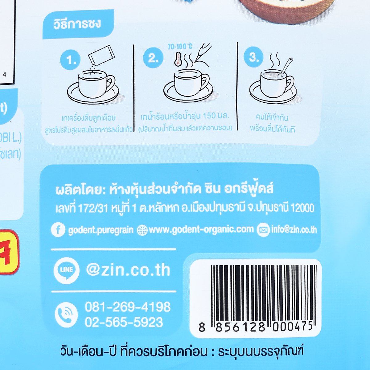โกเด้นท์ เครื่องดื่มลูกเดือยปรุงสำเร็จ 25 ก. แพ็ค 5 ซอง_5