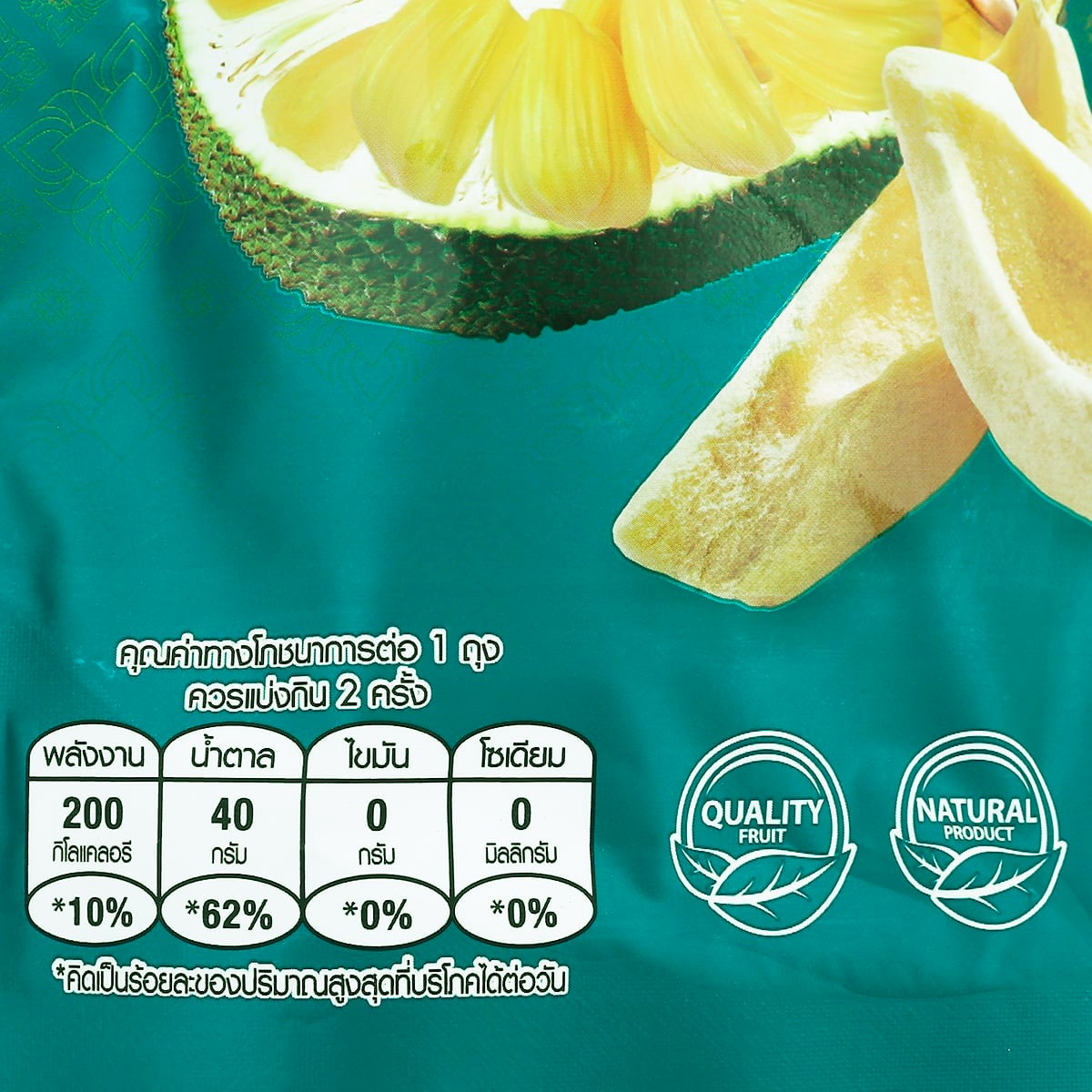 ฟรุ๊ตคิง ขนุนทองประเสริฐอบกรอบ 50 ก. แพ็ค 6_3