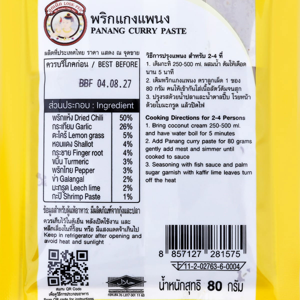 ลูกเผ็ด พริกแกงแพนง 80 ก._thumbnail_1
