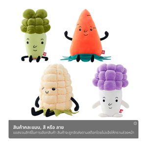 เบสิโค ตุ๊กตาผัก รุ่น PK-11102 คละแบบ_thumbnail_1