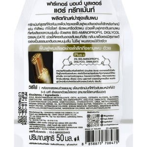 ฟาร์เกอร์ บอนด์ บูสเตอร์ แฮร์ ทรีทเม้นท์ 50 มล._thumbnail_3