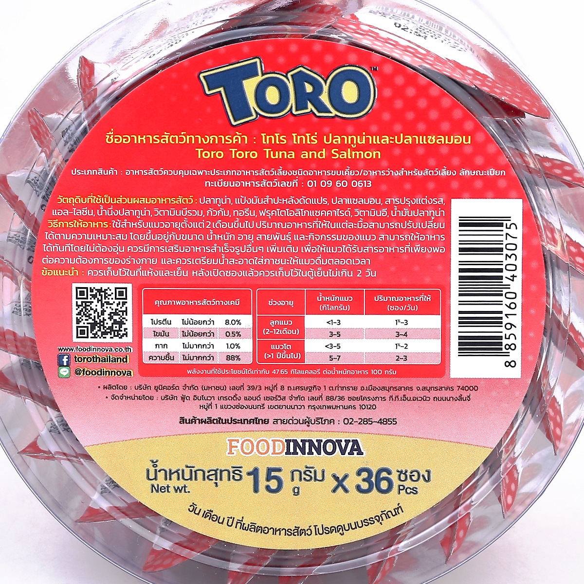 โทโรโทโร่ อาหารแมว รสปลาทูน่าและปลาแซลมอน 15 ก. แพ็ค 36_1