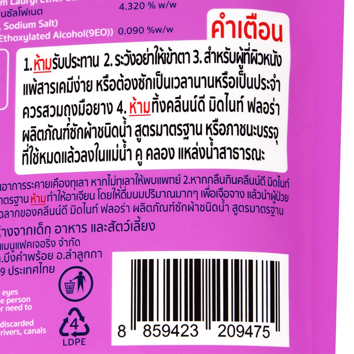 คลีนน์ดี มิดไนท์ ฟลอร่า น้ำยาซักผ้า สูตรมาตรฐาน 550 มล._2