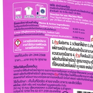 คลีนน์ดี มิดไนท์ ฟลอร่า น้ำยาซักผ้า สูตรมาตรฐาน 550 มล._thumbnail_1