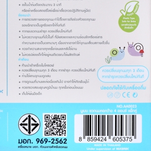 นูเบบ ขวดนมคอกว้าง รุ่น AA0023 ขนาด 125 มล. แพ็ค 2_thumbnail_4