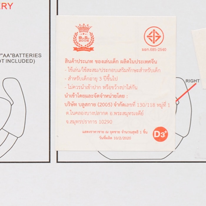 บลูสกาย ของเล่นชุดรถบังคับวิทยุ สีน้ำเงินดำ_7