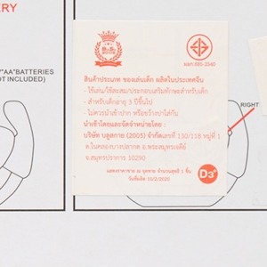 บลูสกาย ของเล่นชุดรถบังคับวิทยุ สีน้ำเงินดำ_thumbnail_7