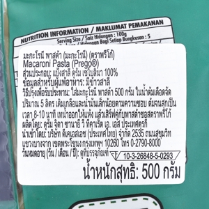 พรีโก้ มะกะโรนี พาสต้า 500 ก._thumbnail_1