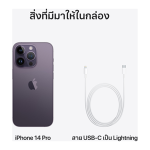 แอปเปิ้ล ไอโฟน 14 Pro สีม่วงเข้ม ขนาด 128 GB_thumbnail_8