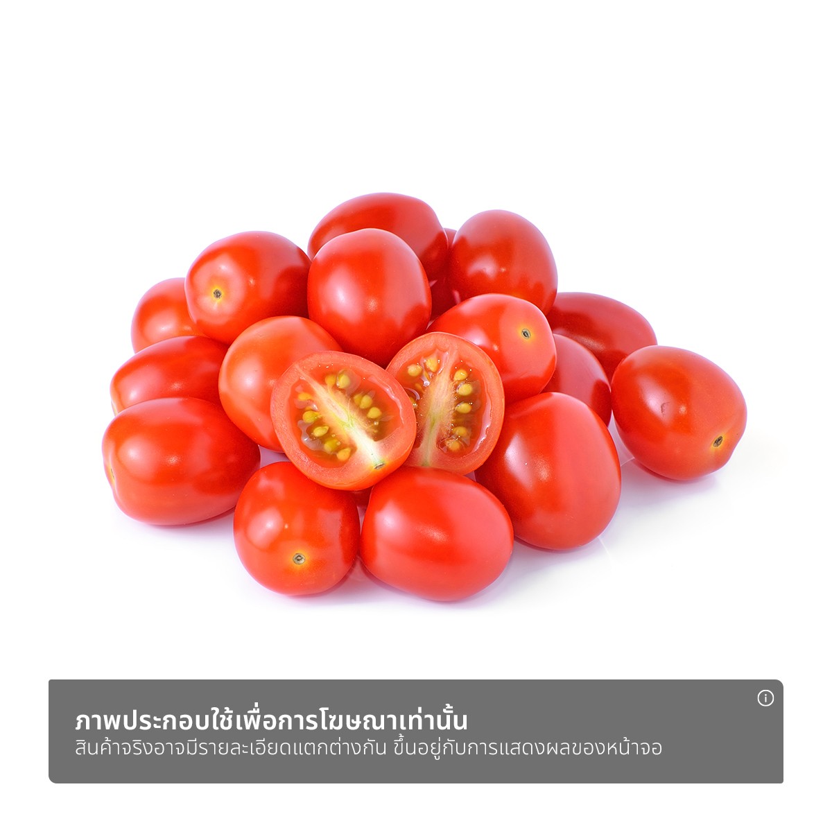 มะเขือเทศราชินี_1
