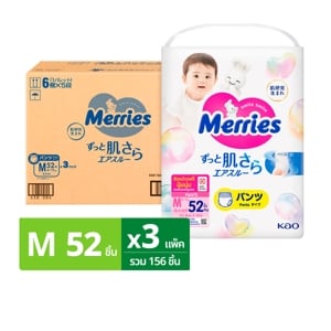 เมอร์รี่ส์ ผ้าอ้อมเด็กชนิดกางเกง ไซส์ M 52 ชิ้น แพ็ค 3_thumbnail