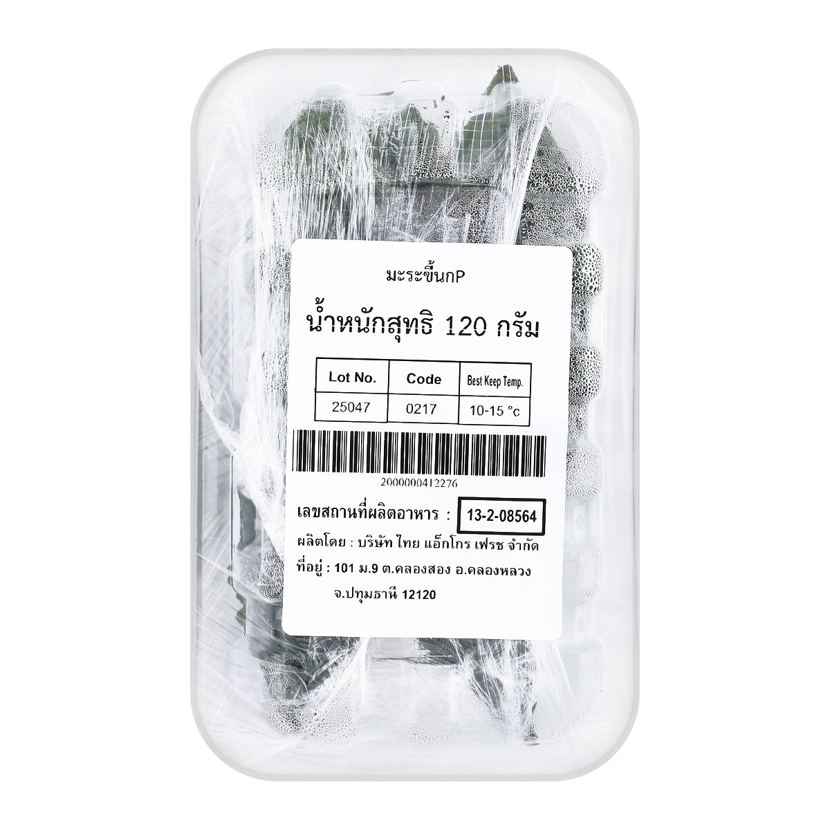 วี อาร์ เฟร็ช มะระขี้นก 120 ก._2