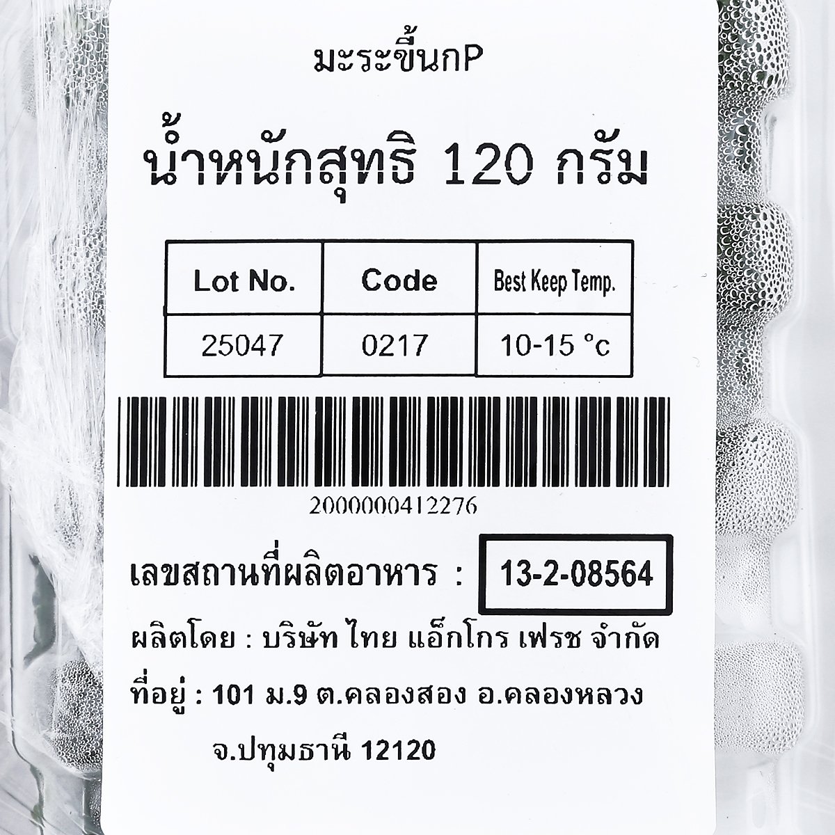 วี อาร์ เฟร็ช มะระขี้นก 120 ก._3