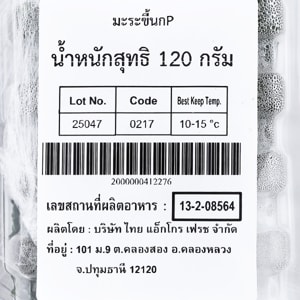 วี อาร์ เฟร็ช มะระขี้นก 120 ก._thumbnail_3