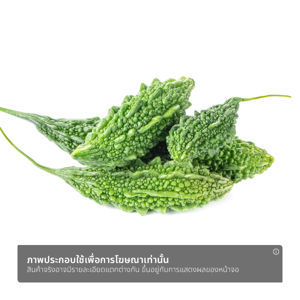 วี อาร์ เฟร็ช มะระขี้นก 120 ก._thumbnail_1