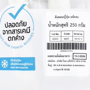 นอร์ทเทิร์น ฟาร์ม ต้นหอมญี่ปุ่น 250 ก._thumbnail_3