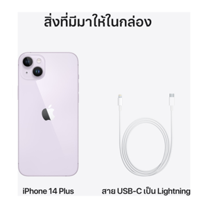 แอปเปิ้ล ไอโฟน 14 พลัส สีม่วง ขนาด 256 GB_thumbnail_9