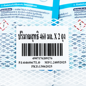 ดาวน์นี่ น้ำยาซักผ้า ซันไรท์ เฟรช คลีน 460 มล. แพ็ค 2_thumbnail_2