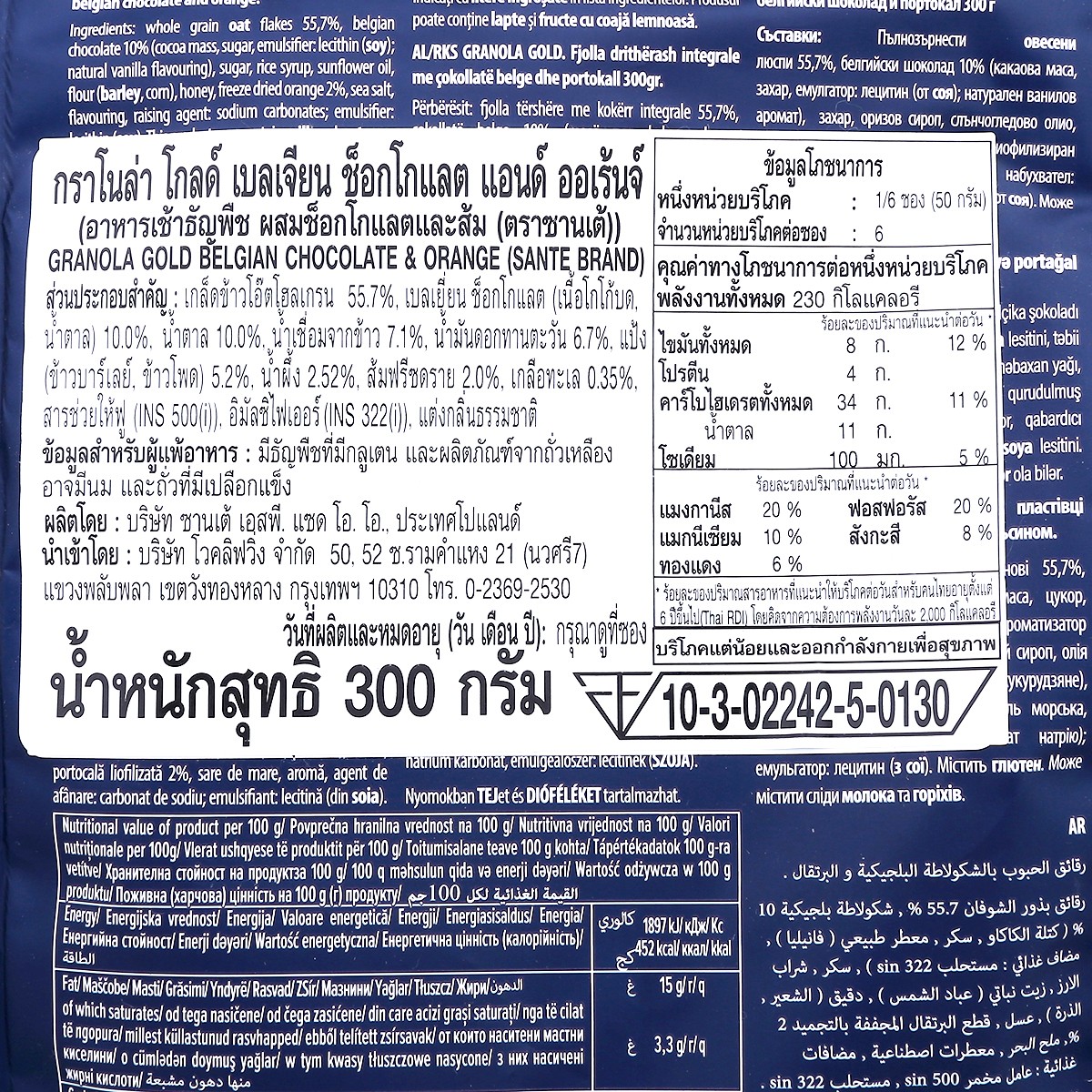 ซานเต้ โกลด์ กราโนล่า ผสมช็อกโกแลต และส้ม 300 ก._2