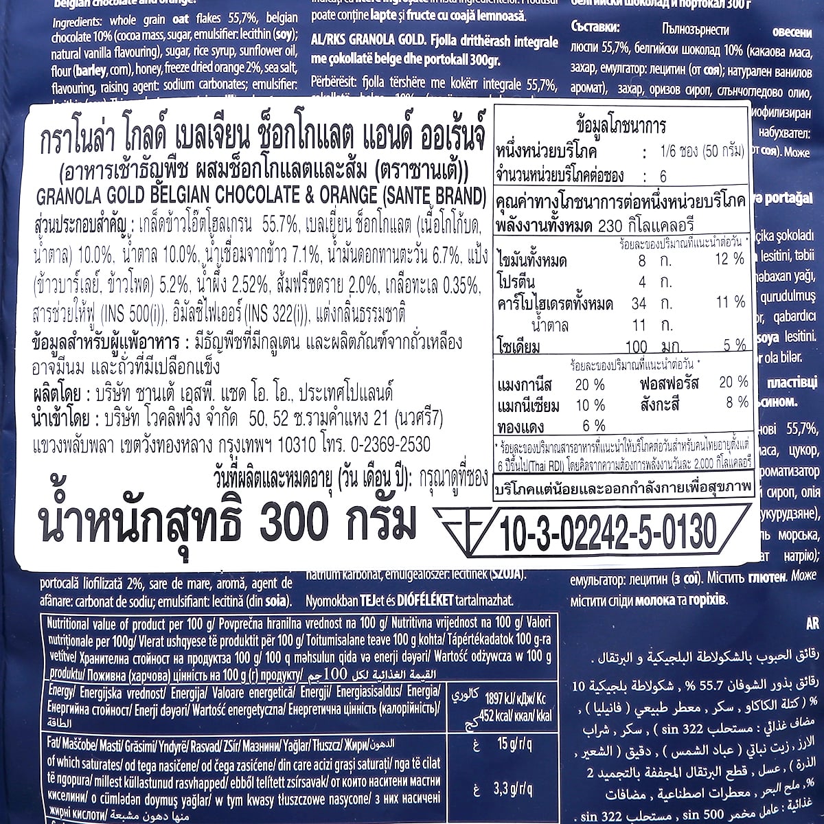 ซานเต้ โกลด์ กราโนล่า ผสมช็อกโกแลต และส้ม 300 ก._1