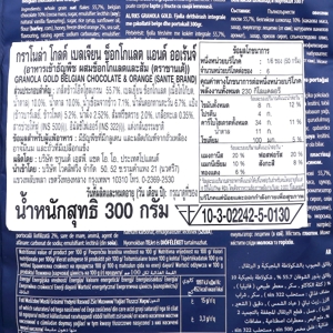 ซานเต้ โกลด์ กราโนล่า ผสมช็อกโกแลต และส้ม 300 ก._thumbnail_1
