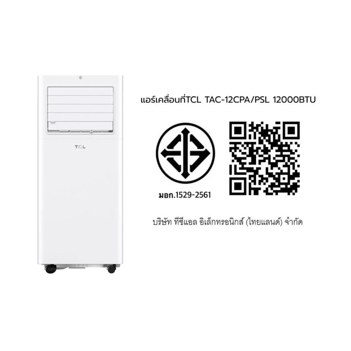 ทีซีแอล แอร์เคลื่อนที่ 12,000BTU รุ่น TAC-12CPA/PSL สีขาว_1