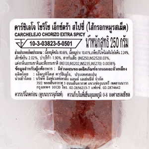 คาร์ชิเลโจ โชริโซ เอ็กซ์ตร้า สไปซี่ (ไส้กรอกหมูรสเผ็ด) 250 ก._thumbnail_1
