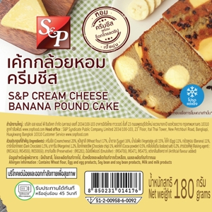 เอสแอนด์พี เค้กกล้วยหอมครีมชีส 180 ก._thumbnail_2