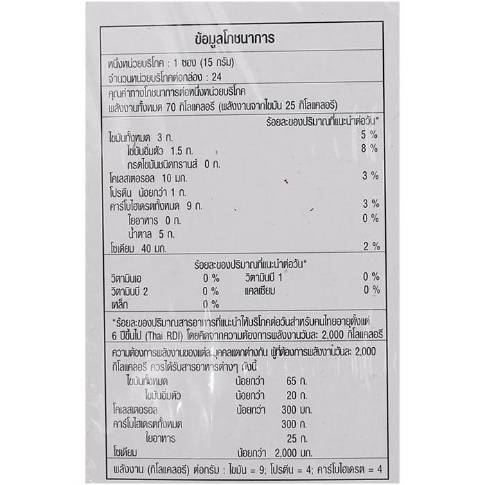 เอลเซ่ เลเยอร์เค้ก กลิ่นกล้วยหอม 408 ก._3