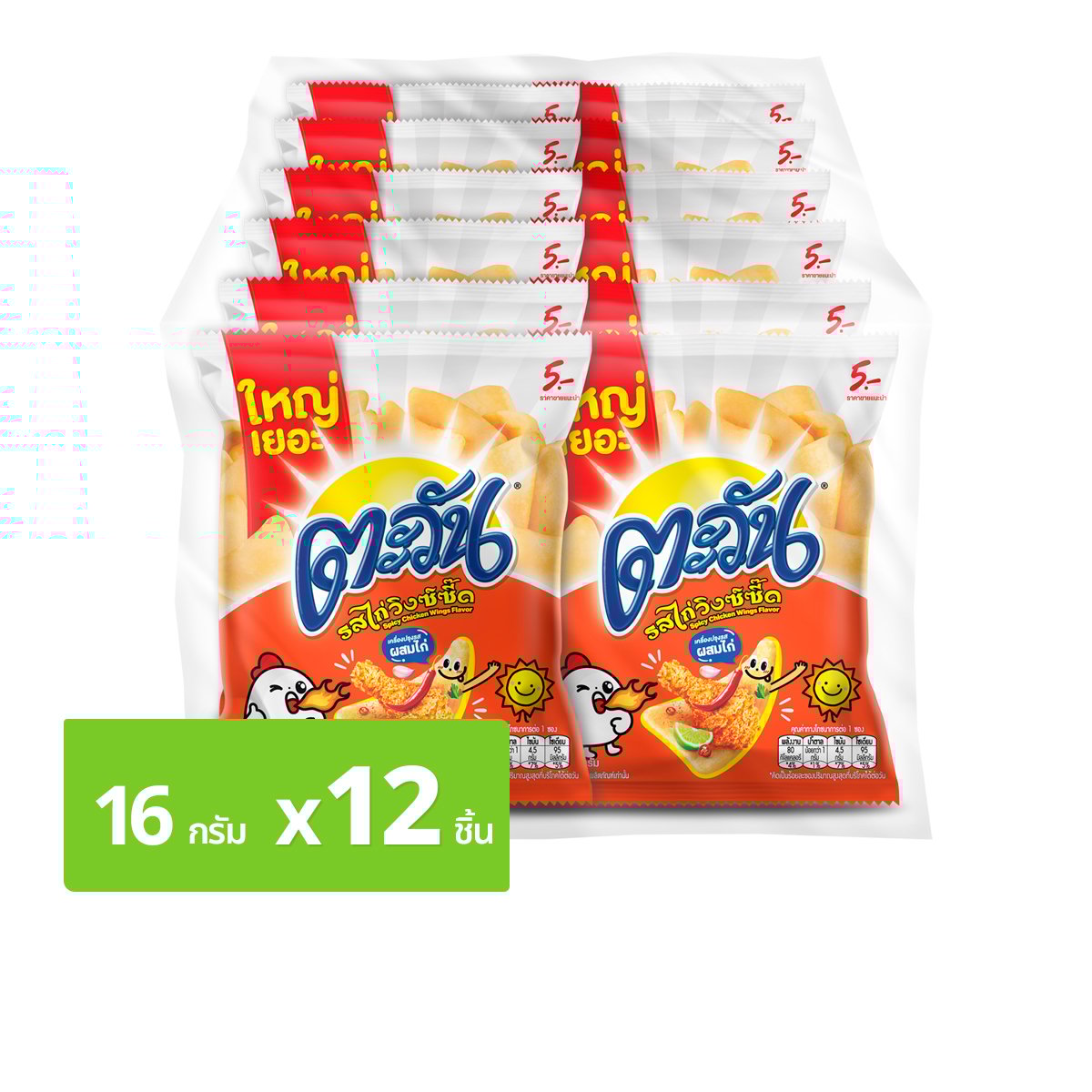 ตะวัน รสไก่วิงซ์ซี๊ด 16 ก. x 12 ชิ้น