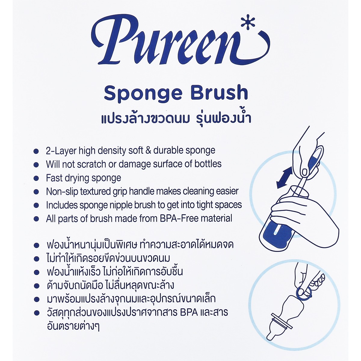 เพียวรีน แปรงล้างขวดนม BPA-Free คละสี_4