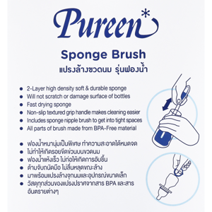 เพียวรีน แปรงล้างขวดนม BPA-Free คละสี_thumbnail_4
