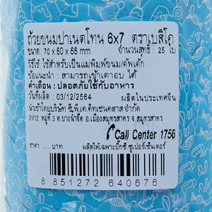 เบสิโค ถ้วยขนมปาเนตโทน 6X7 แพ็ค 25_thumbnail_2