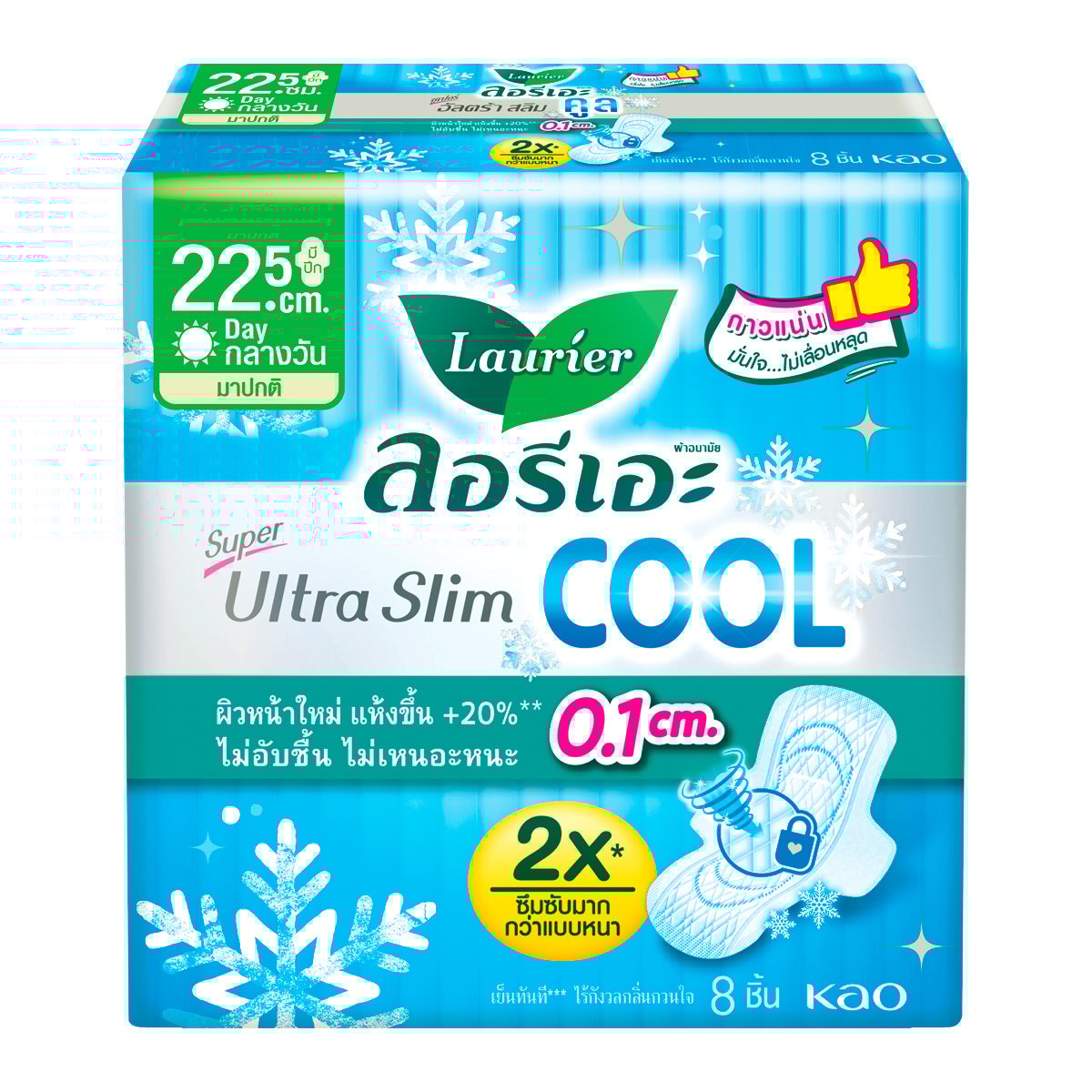 ลอรีเอะ ซูเปอร์ อัลตร้า สลิม คูล 22.5 ซม. 8 ชิ้น_2