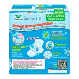 ลอรีเอะ ซูเปอร์ อัลตร้า สลิม คูล 22.5 ซม. 8 ชิ้น_thumbnail_3