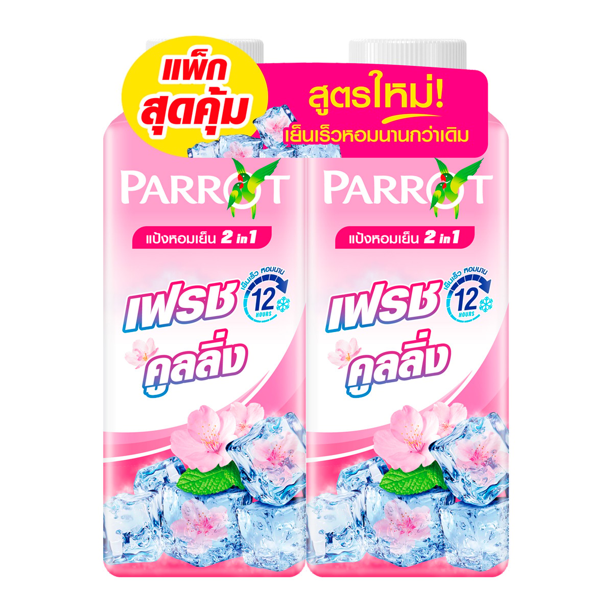 แพรอท เฟรช คูลลิ่ง แป้งเย็น 260 ก. x 2 ชิ้น